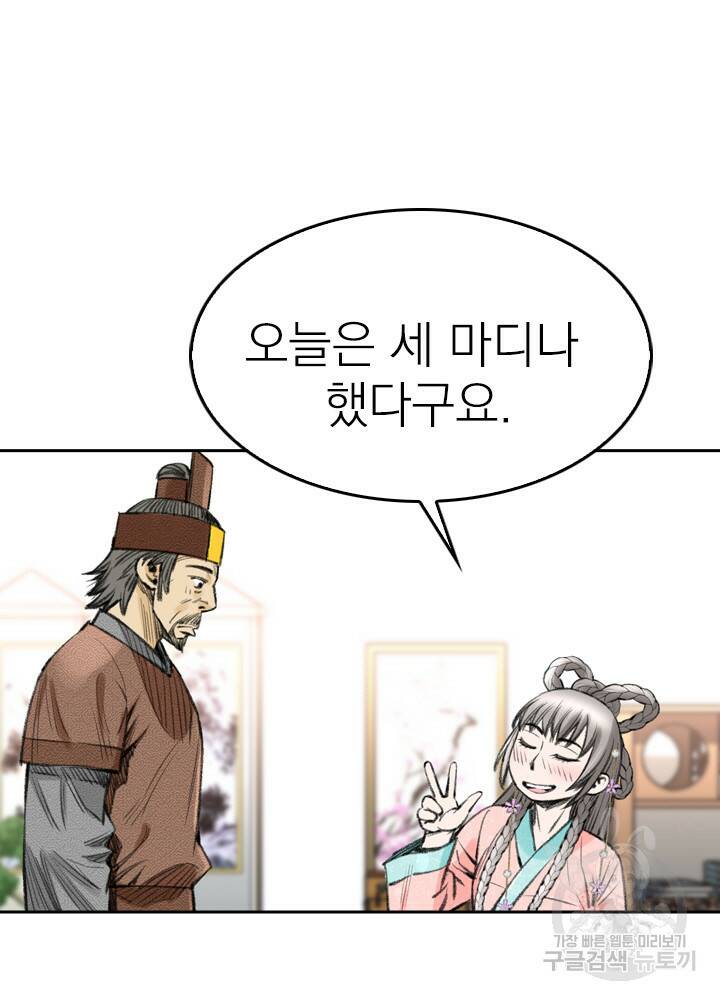 암천제 10화 67