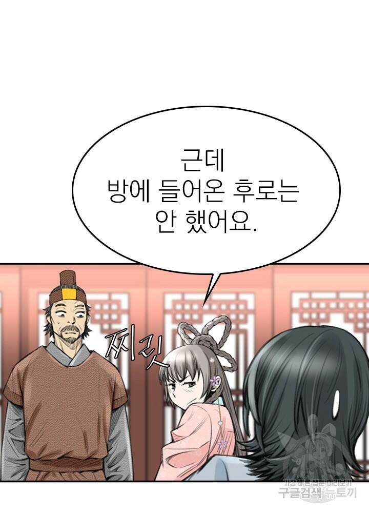 암천제 10화 68