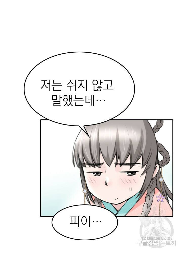 암천제 10화 69