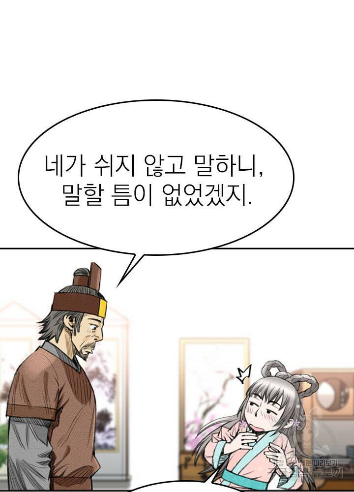 암천제 10화 70