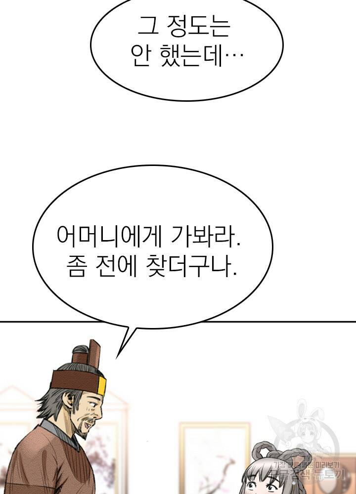 암천제 10화 71