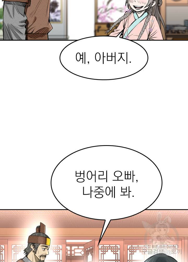 암천제 10화 72