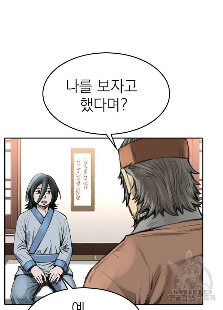암천제 10화 74