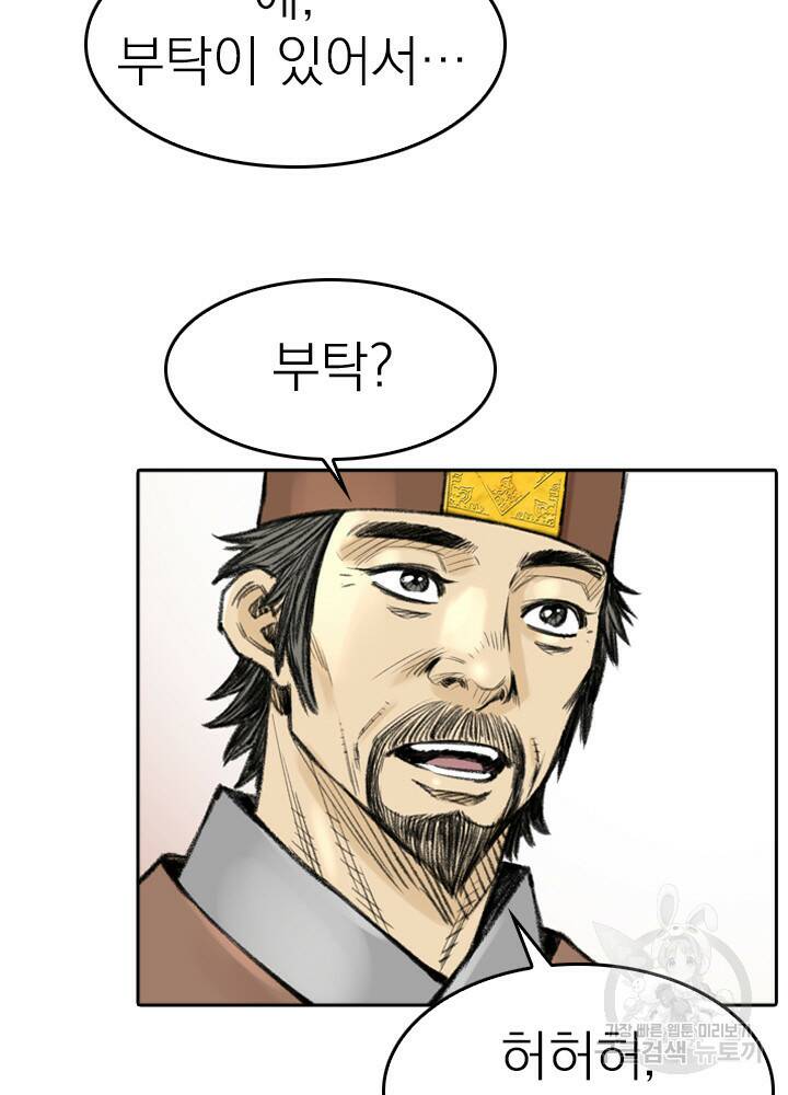 암천제 10화 75