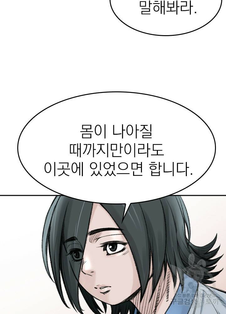 암천제 10화 76