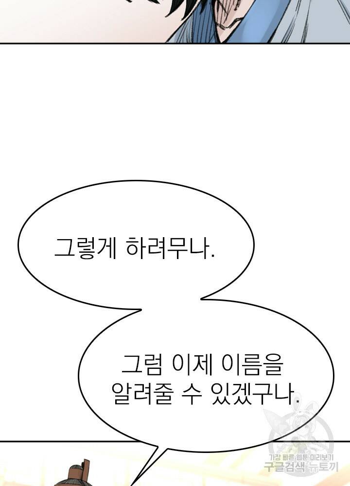 암천제 10화 77