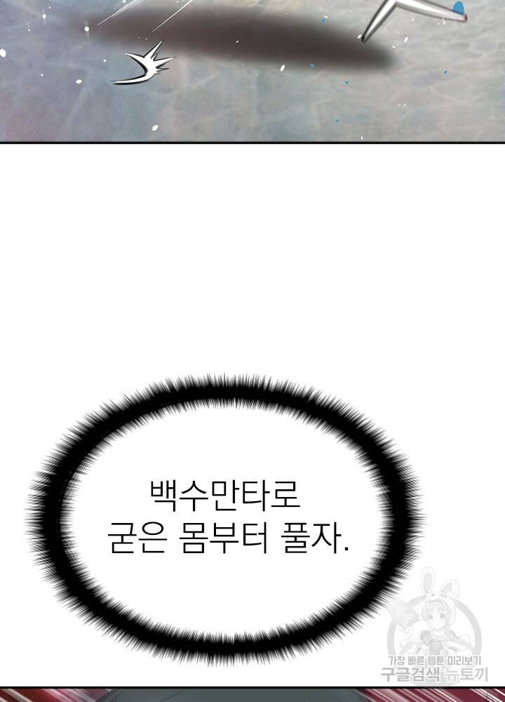 암천제 10화 85