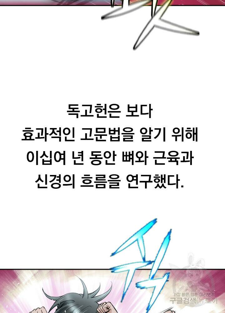 암천제 10화 87