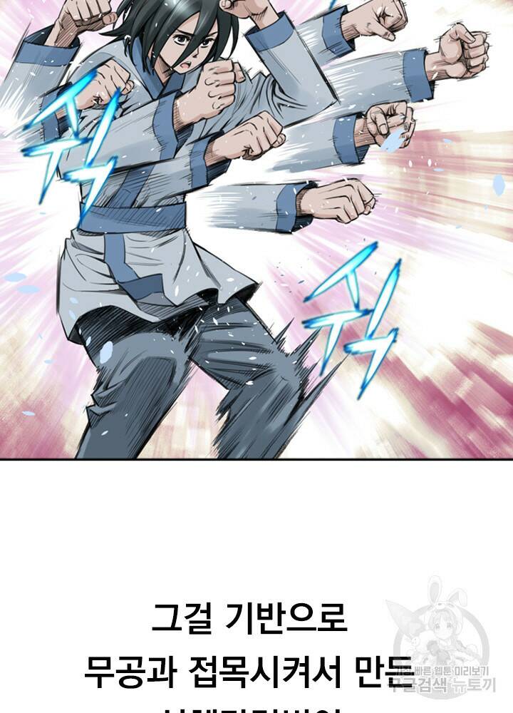 암천제 10화 88