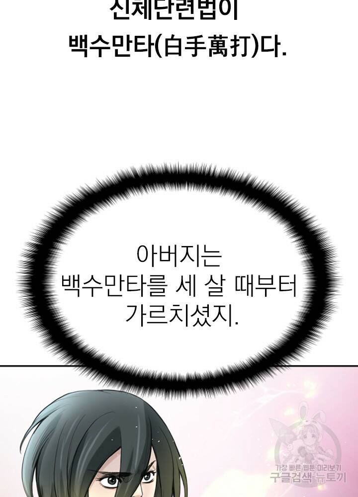 암천제 10화 89