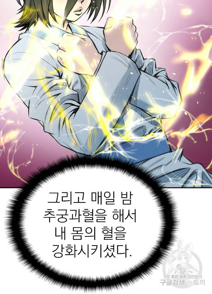 암천제 10화 90