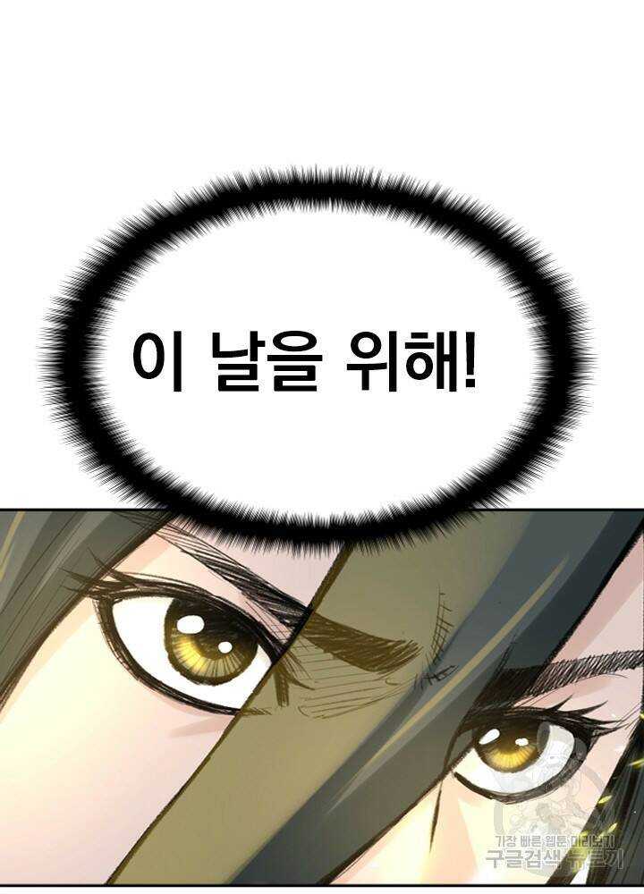 암천제 10화 92
