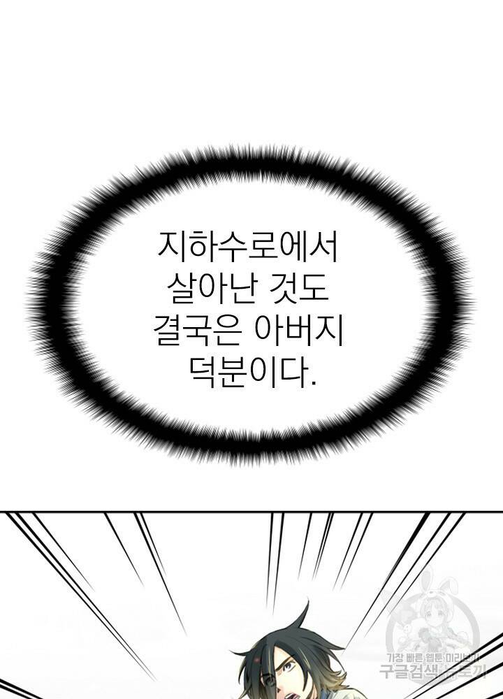 암천제 10화 93