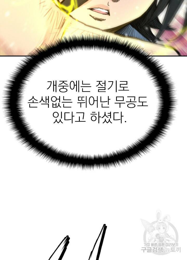 암천제 10화 99