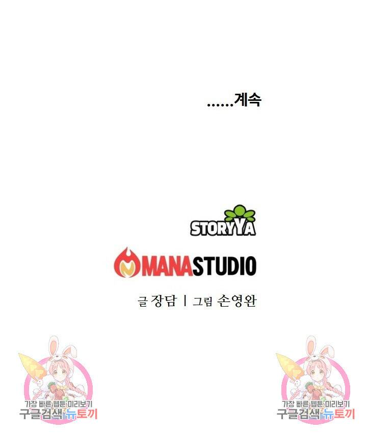 암천제 10화 102