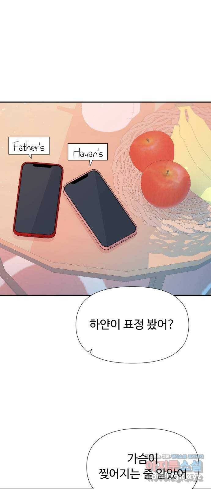 고백 취소도 되나? 41화 10