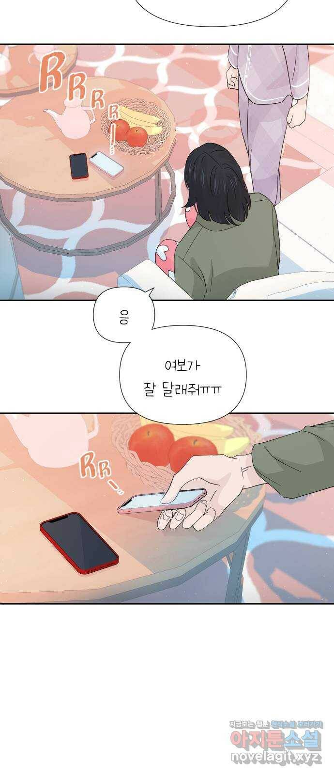 고백 취소도 되나? 41화 12