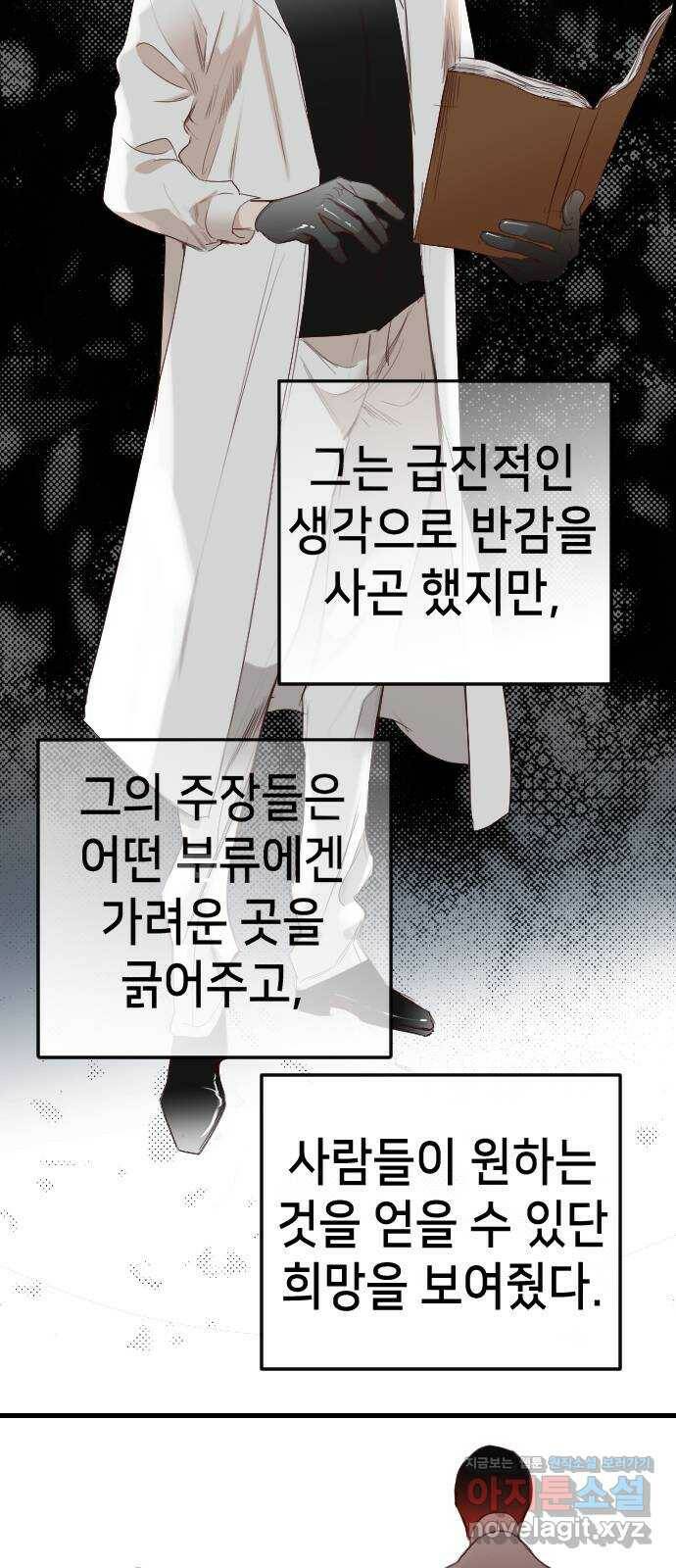 데빌샷 98화 피투성이 그대여 (5) 2