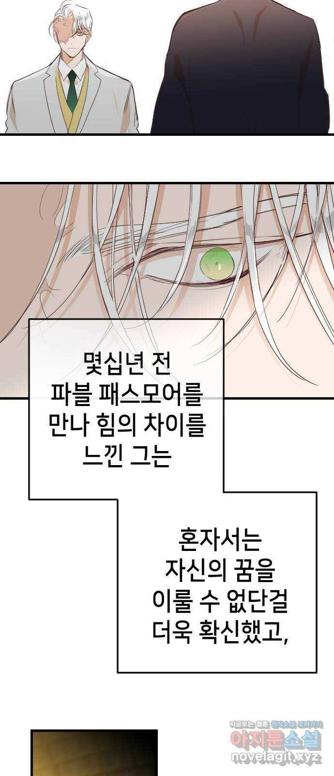 데빌샷 98화 피투성이 그대여 (5) 3