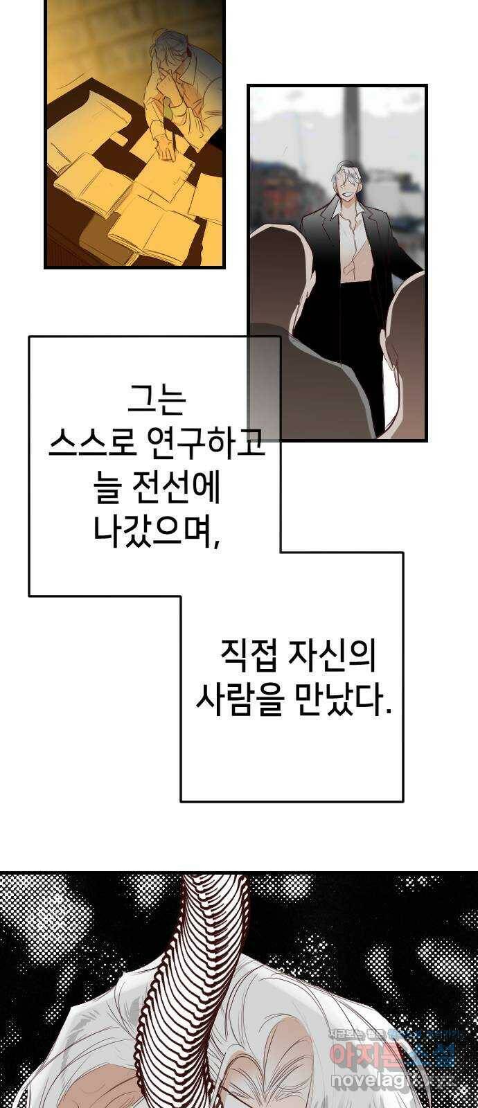 데빌샷 98화 피투성이 그대여 (5) 4