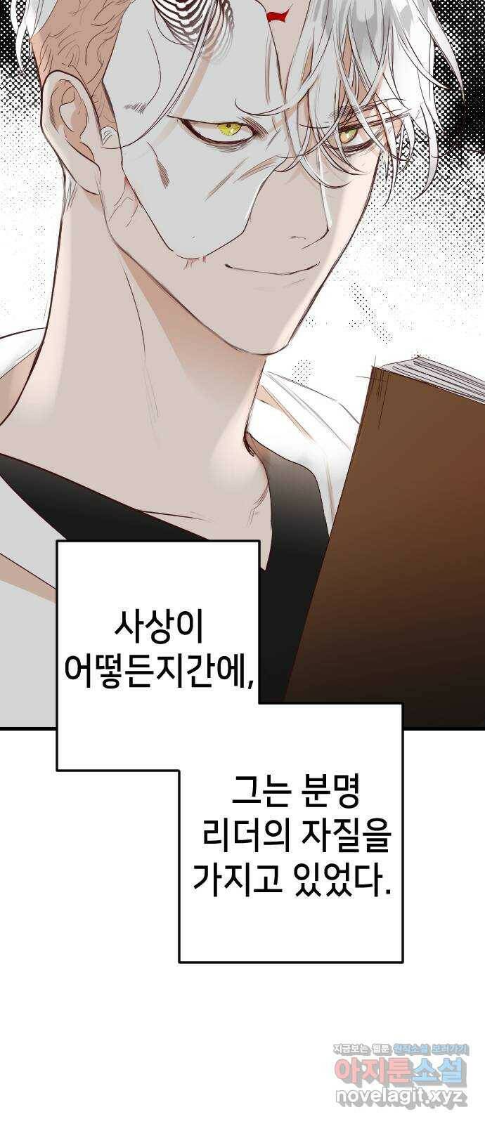 데빌샷 98화 피투성이 그대여 (5) 5