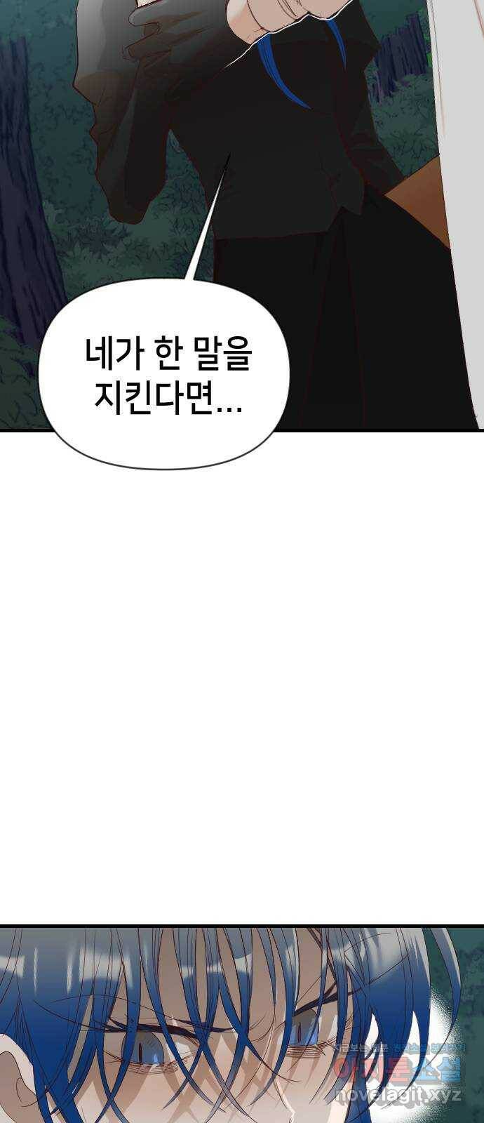 데빌샷 98화 피투성이 그대여 (5) 7