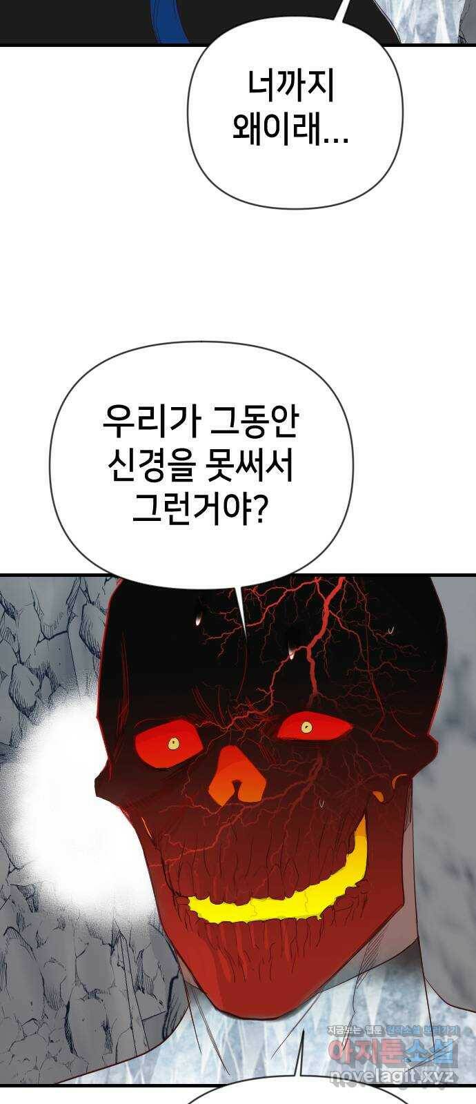 데빌샷 98화 피투성이 그대여 (5) 10