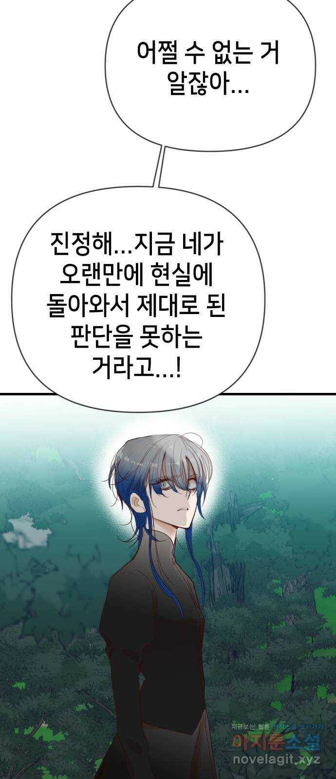 데빌샷 98화 피투성이 그대여 (5) 11