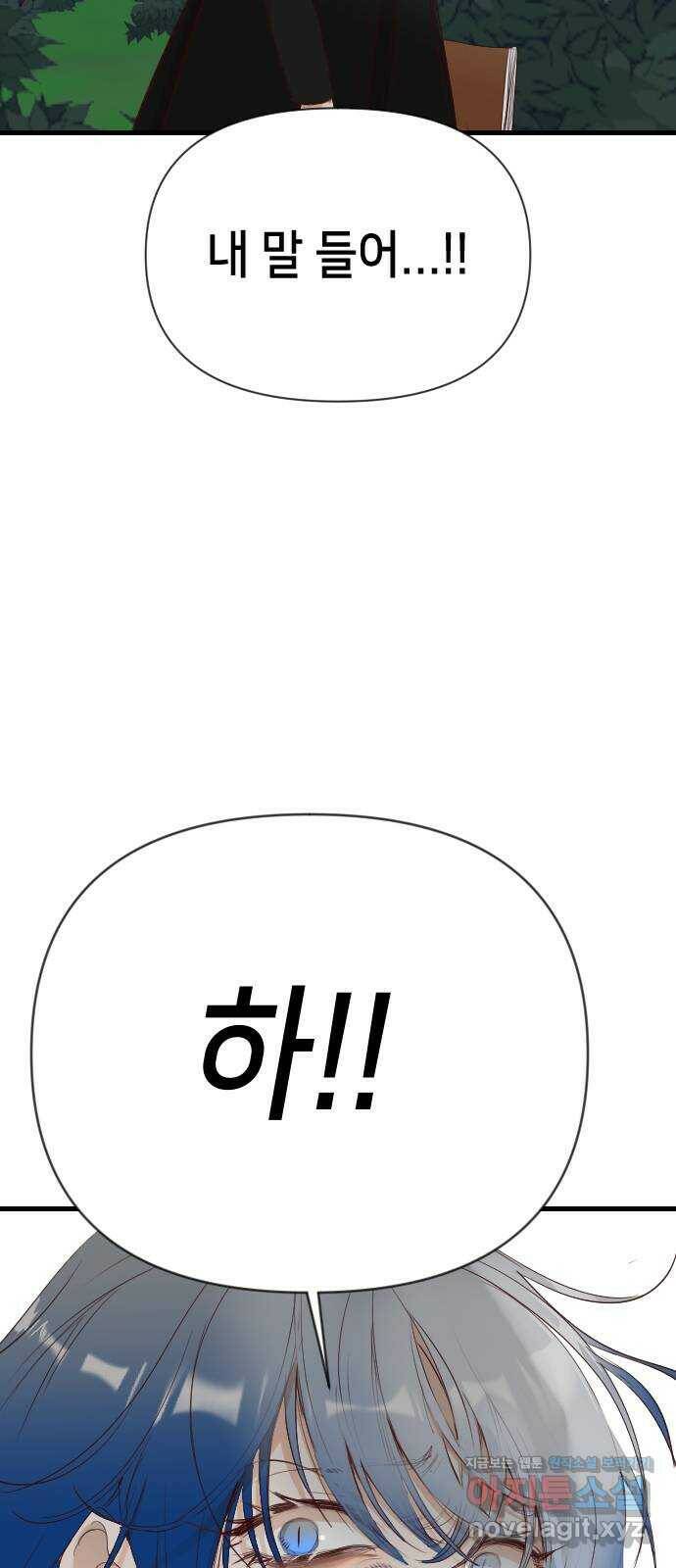 데빌샷 98화 피투성이 그대여 (5) 12