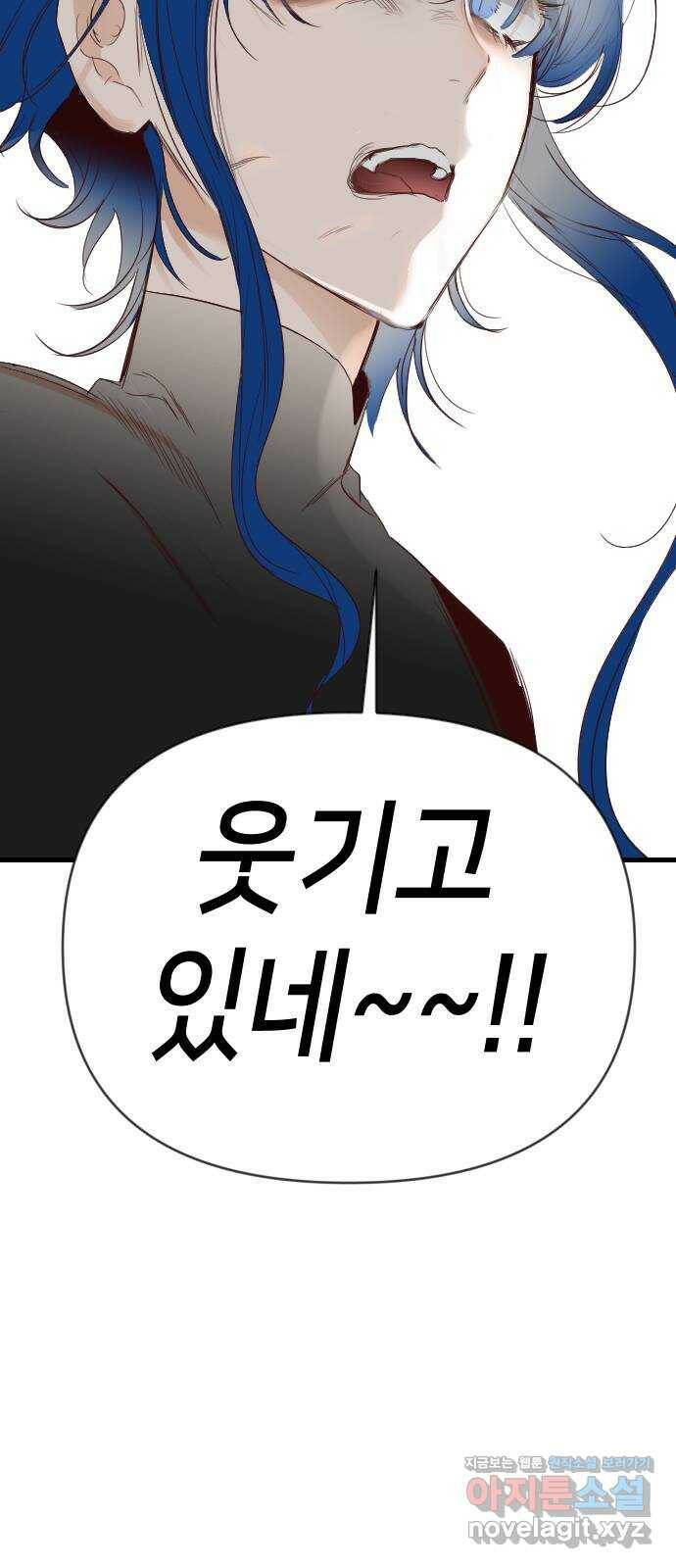 데빌샷 98화 피투성이 그대여 (5) 13