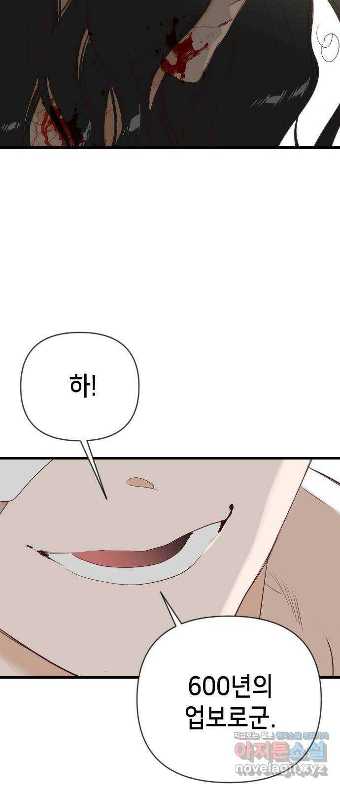 데빌샷 98화 피투성이 그대여 (5) 21