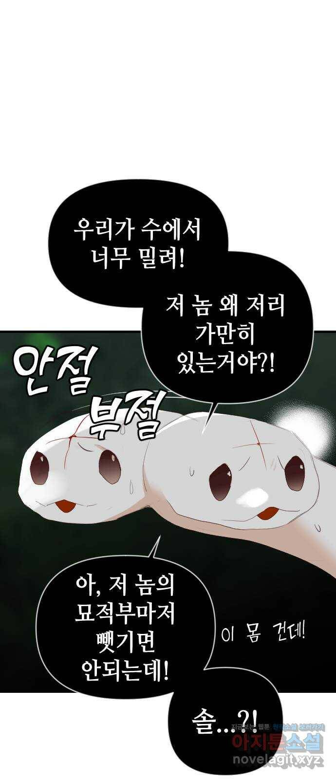 데빌샷 98화 피투성이 그대여 (5) 26