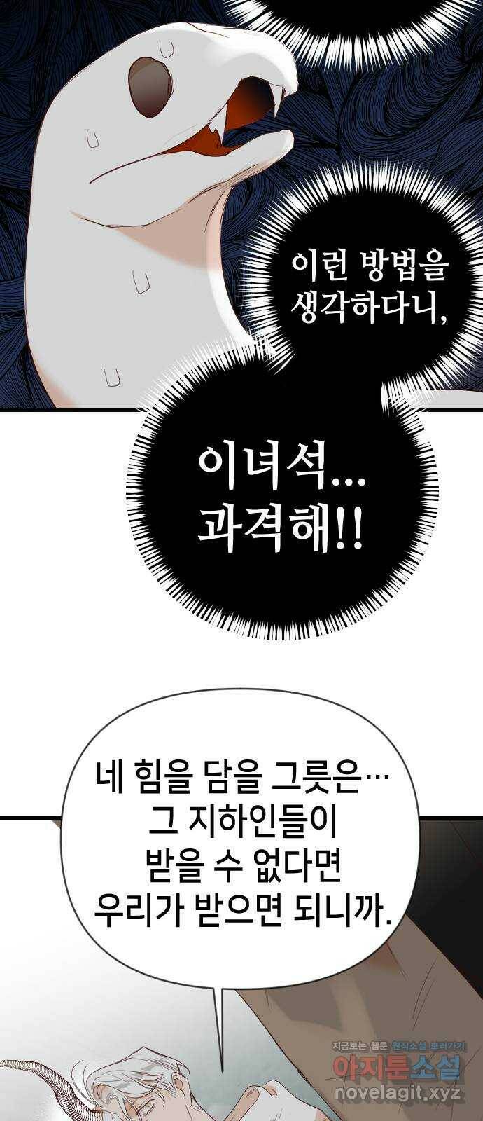 데빌샷 98화 피투성이 그대여 (5) 30