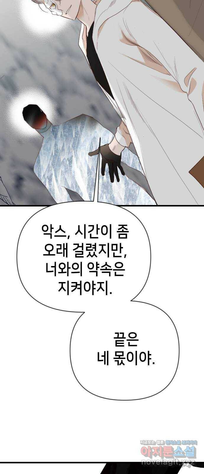 데빌샷 98화 피투성이 그대여 (5) 31