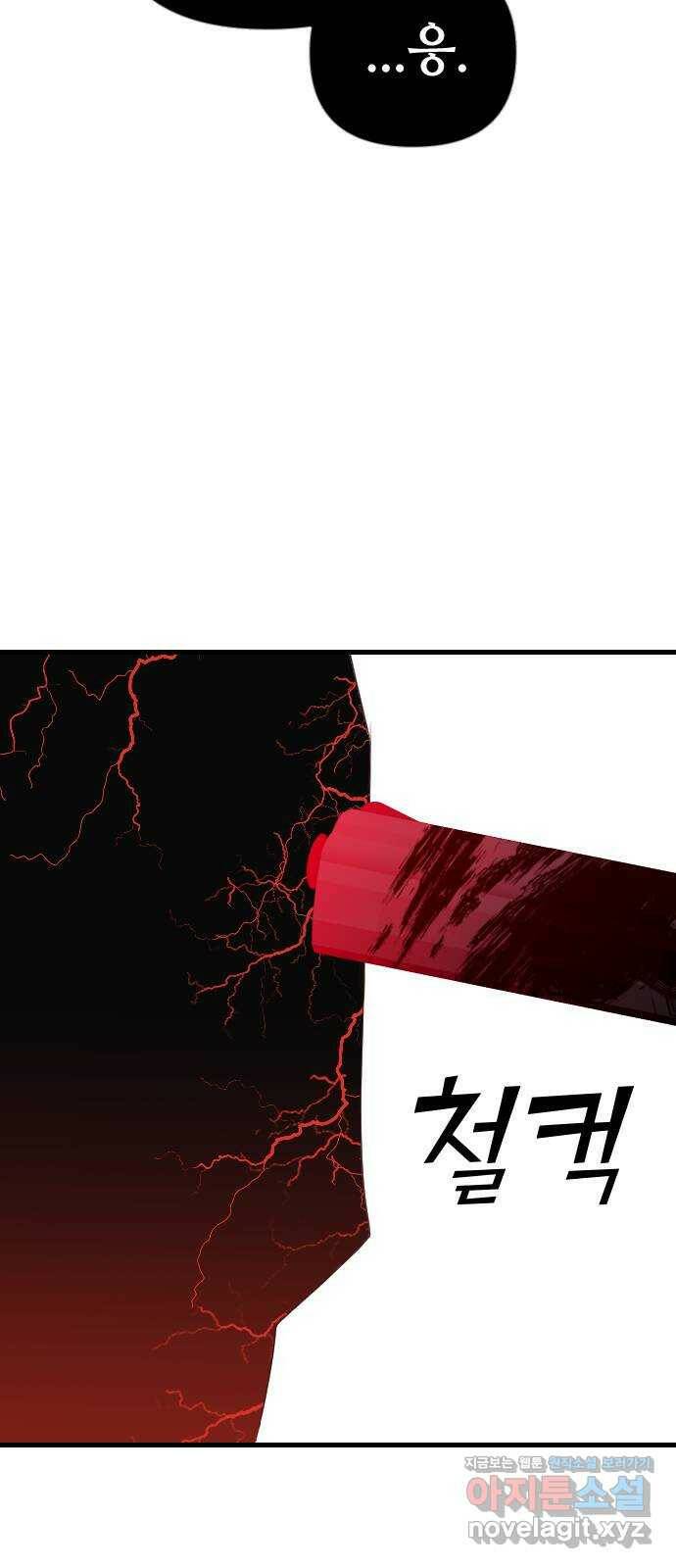 데빌샷 98화 피투성이 그대여 (5) 34