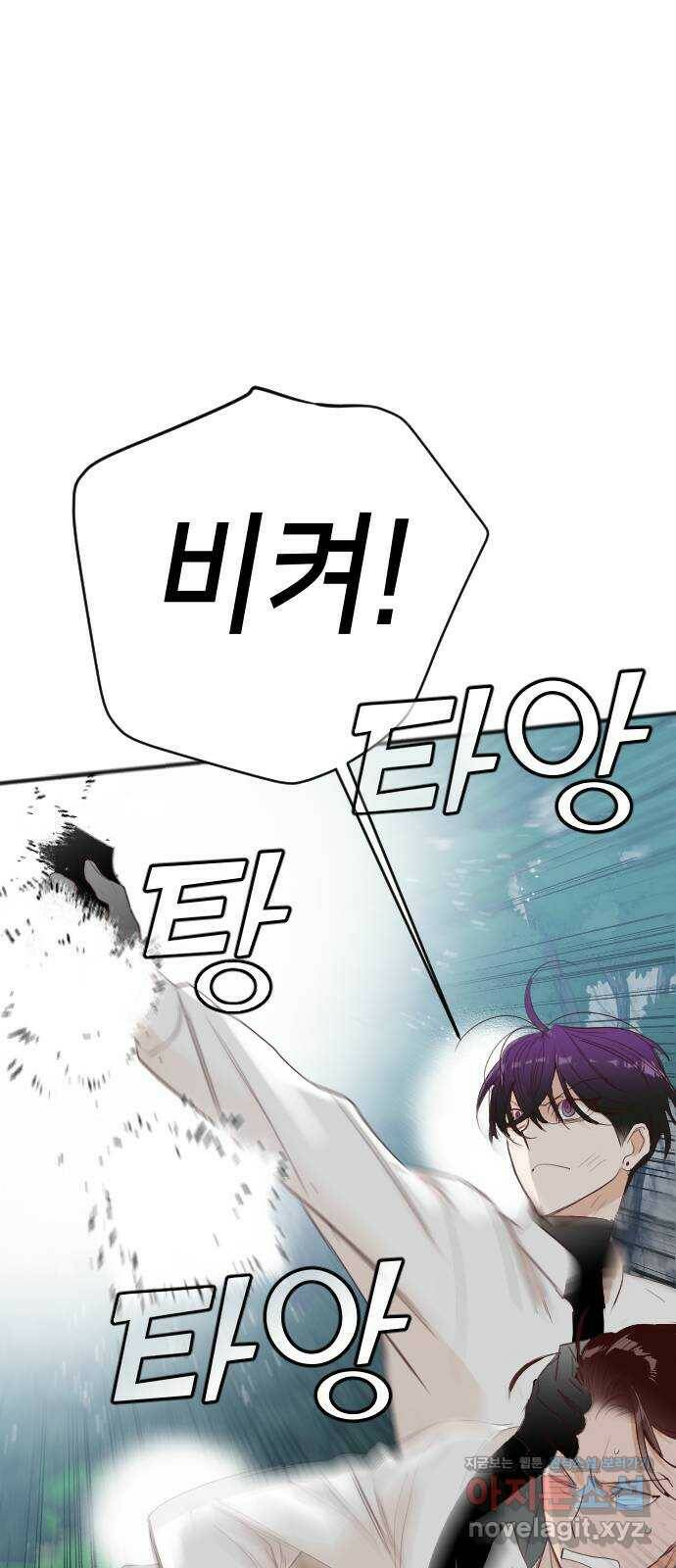 데빌샷 98화 피투성이 그대여 (5) 44