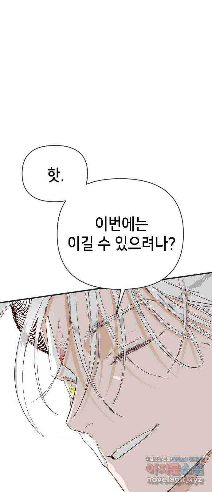 데빌샷 98화 피투성이 그대여 (5) 49