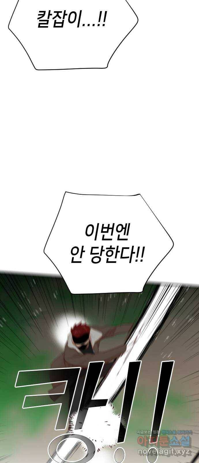 데빌샷 98화 피투성이 그대여 (5) 53