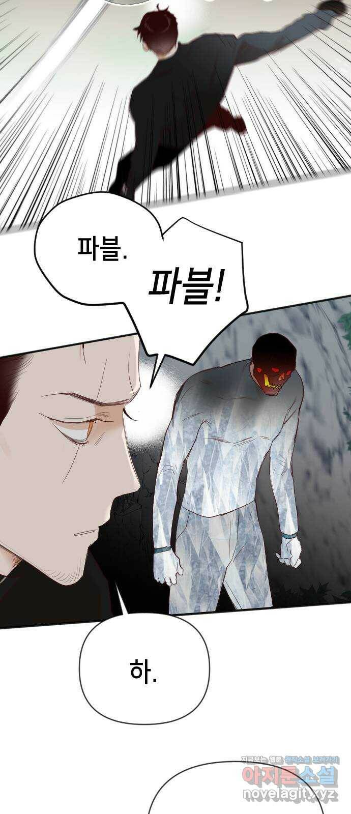데빌샷 98화 피투성이 그대여 (5) 54