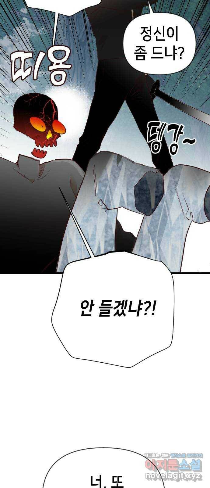 데빌샷 98화 피투성이 그대여 (5) 60