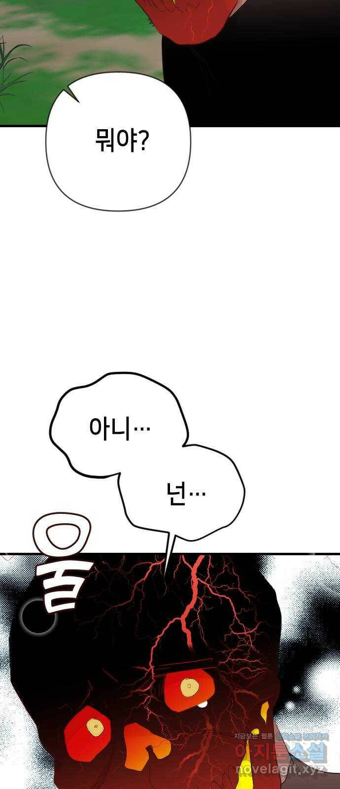 데빌샷 98화 피투성이 그대여 (5) 62