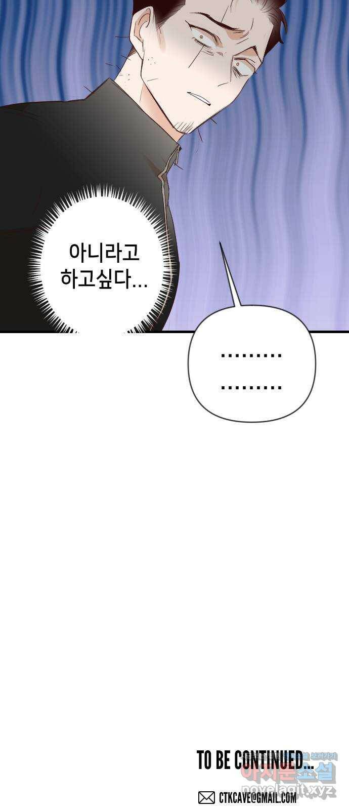 데빌샷 98화 피투성이 그대여 (5) 64