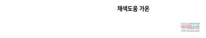 데빌샷 98화 피투성이 그대여 (5) 65