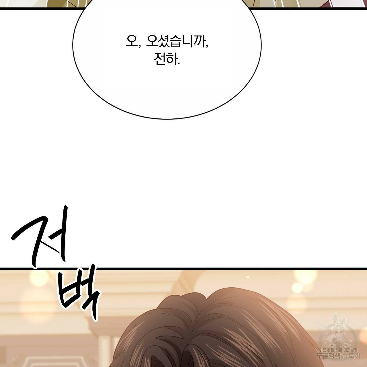 잠 못 드는 시녀의 밤 32화 5
