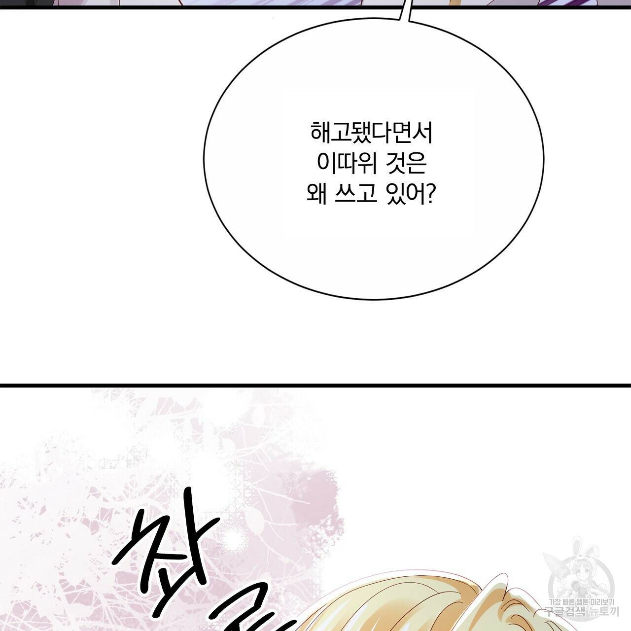 잠 못 드는 시녀의 밤 32화 16