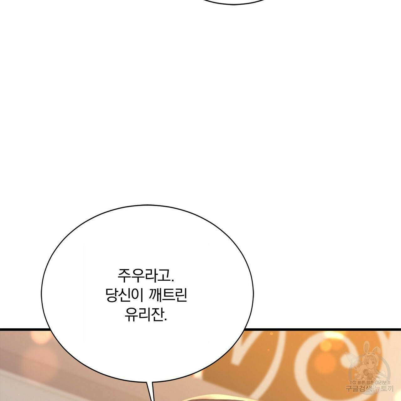 잠 못 드는 시녀의 밤 32화 31