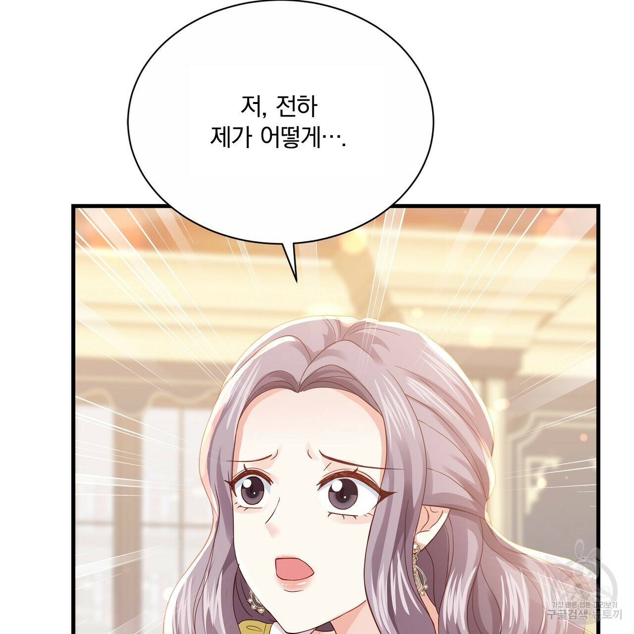 잠 못 드는 시녀의 밤 32화 35