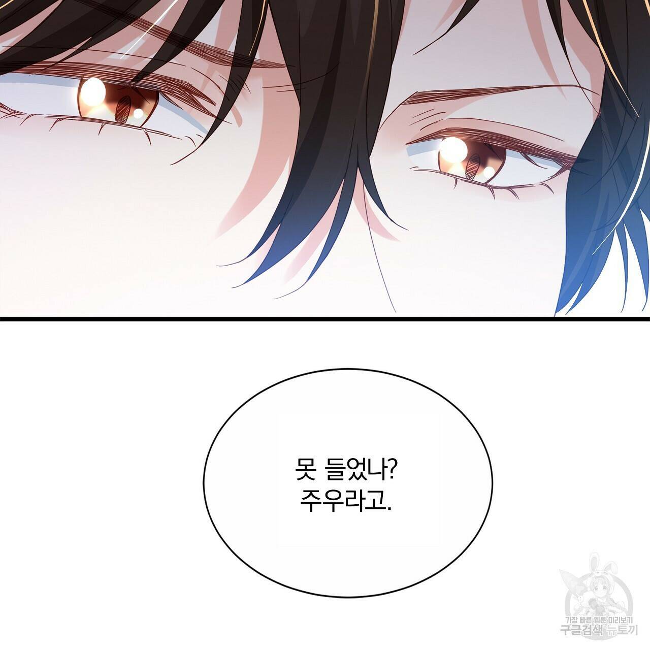 잠 못 드는 시녀의 밤 32화 38