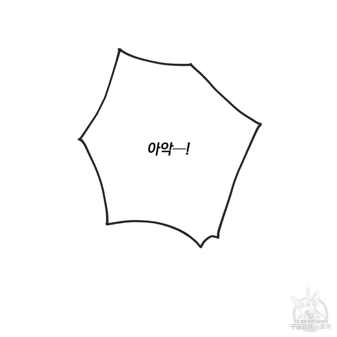 잠 못 드는 시녀의 밤 32화 46