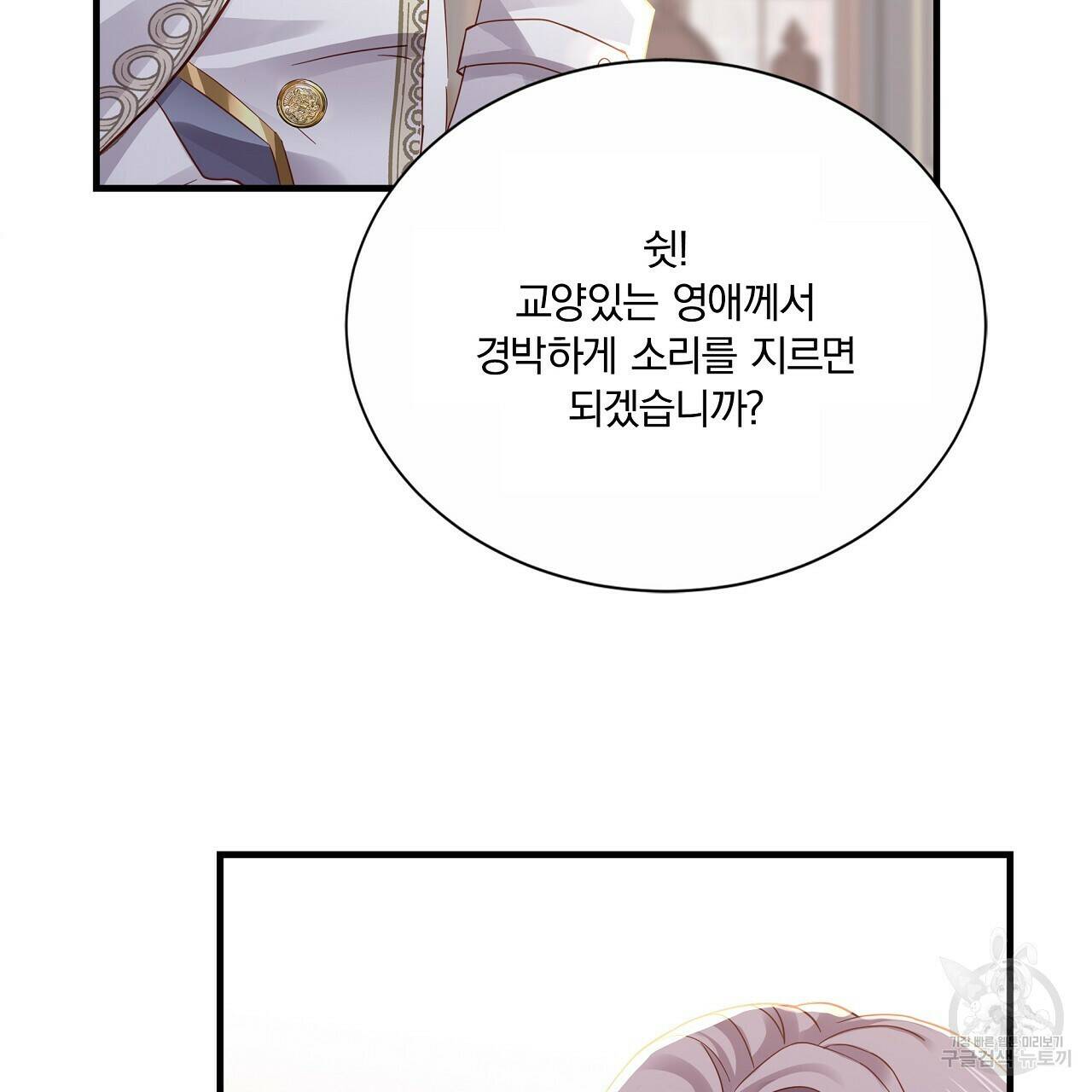 잠 못 드는 시녀의 밤 32화 49